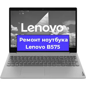 Апгрейд ноутбука Lenovo B575 в Челябинске